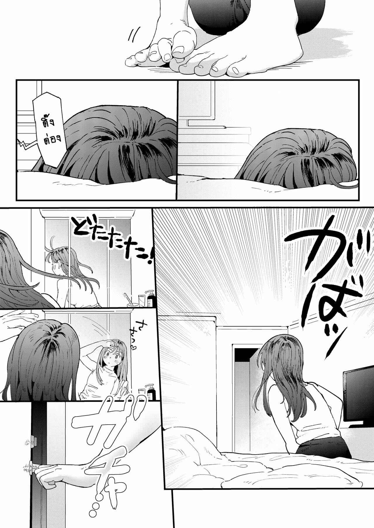 บริการเดลิเวอรี่ดุ้นร้อน-Denbu-Momo-●●●r-Chinko-o-Tanomitai-Onee-san-The-Girl-Who-Wants-to-Order-Uber-Dicks-18