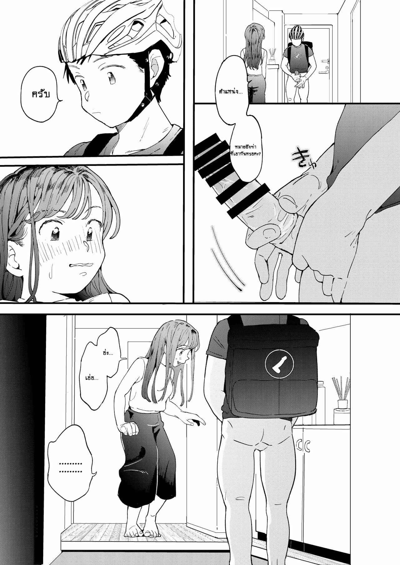 บริการเดลิเวอรี่ดุ้นร้อน-Denbu-Momo-●●●r-Chinko-o-Tanomitai-Onee-san-The-Girl-Who-Wants-to-Order-Uber-Dicks-22