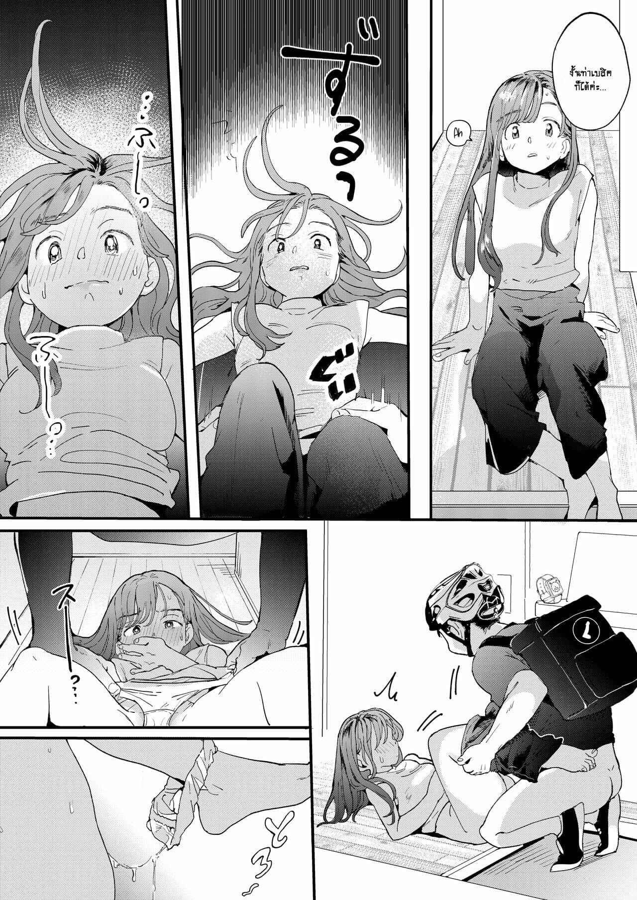 บริการเดลิเวอรี่ดุ้นร้อน-Denbu-Momo-●●●r-Chinko-o-Tanomitai-Onee-san-The-Girl-Who-Wants-to-Order-Uber-Dicks-23