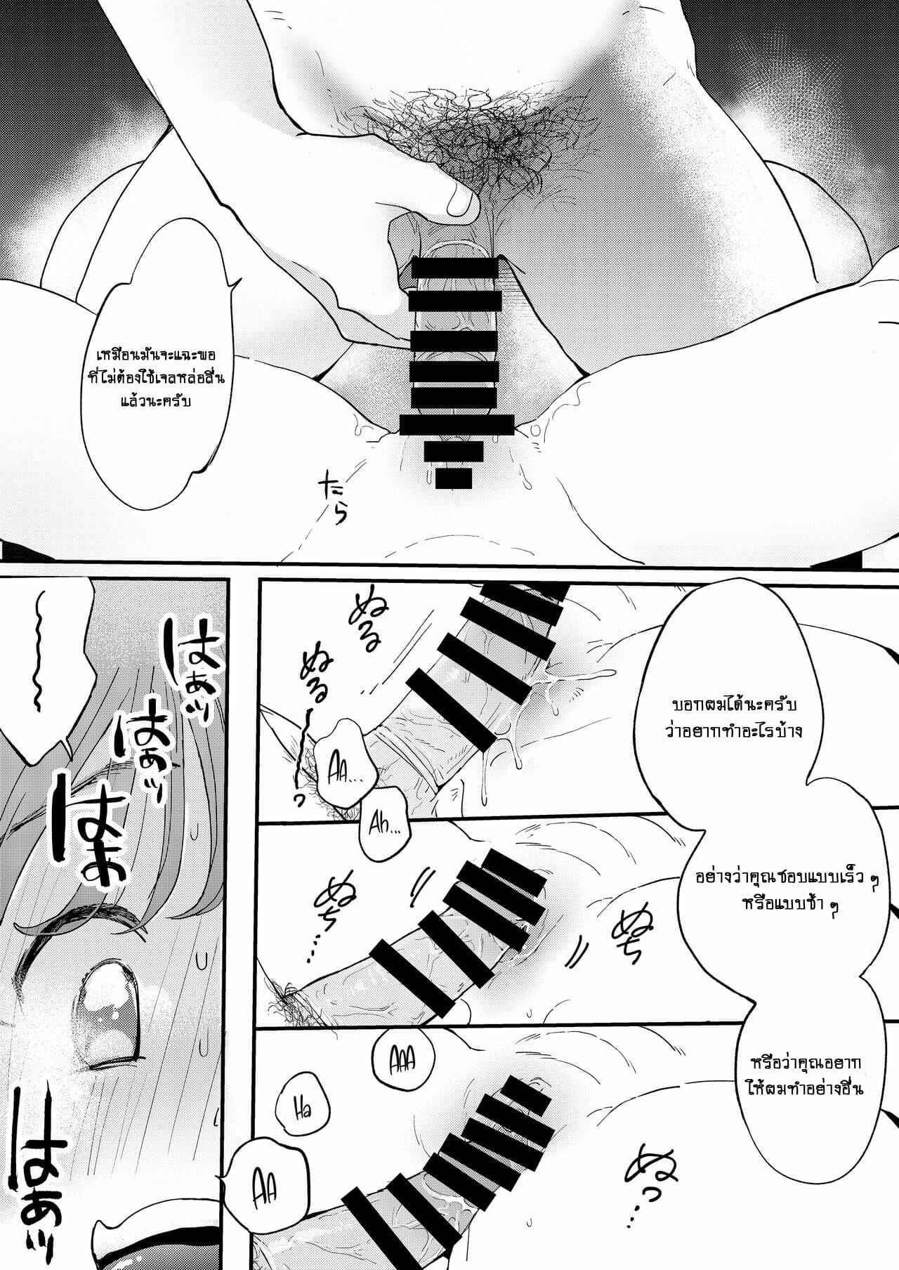 บริการเดลิเวอรี่ดุ้นร้อน-Denbu-Momo-●●●r-Chinko-o-Tanomitai-Onee-san-The-Girl-Who-Wants-to-Order-Uber-Dicks-24