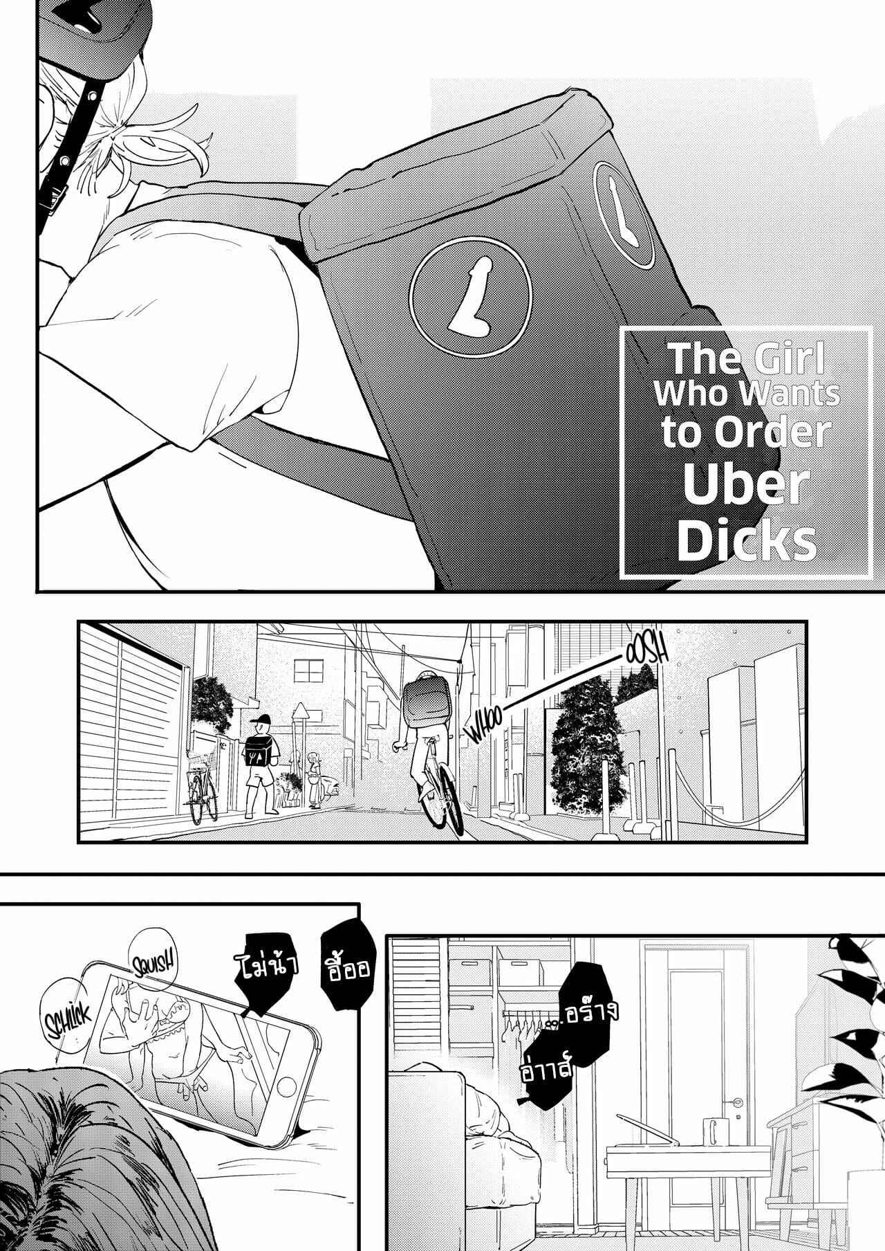 บริการเดลิเวอรี่ดุ้นร้อน-Denbu-Momo-●●●r-Chinko-o-Tanomitai-Onee-san-The-Girl-Who-Wants-to-Order-Uber-Dicks-3