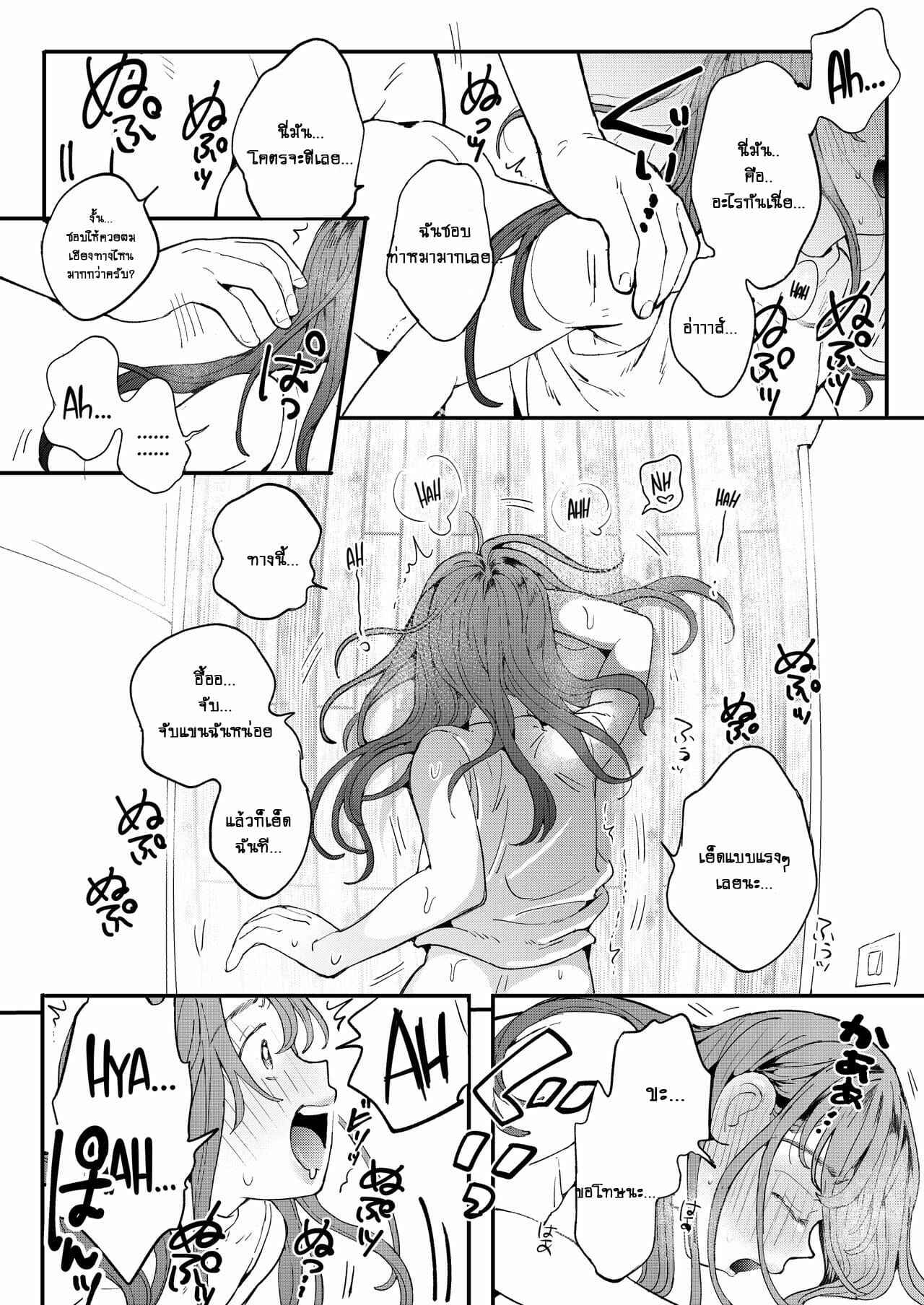 บริการเดลิเวอรี่ดุ้นร้อน-Denbu-Momo-●●●r-Chinko-o-Tanomitai-Onee-san-The-Girl-Who-Wants-to-Order-Uber-Dicks-33