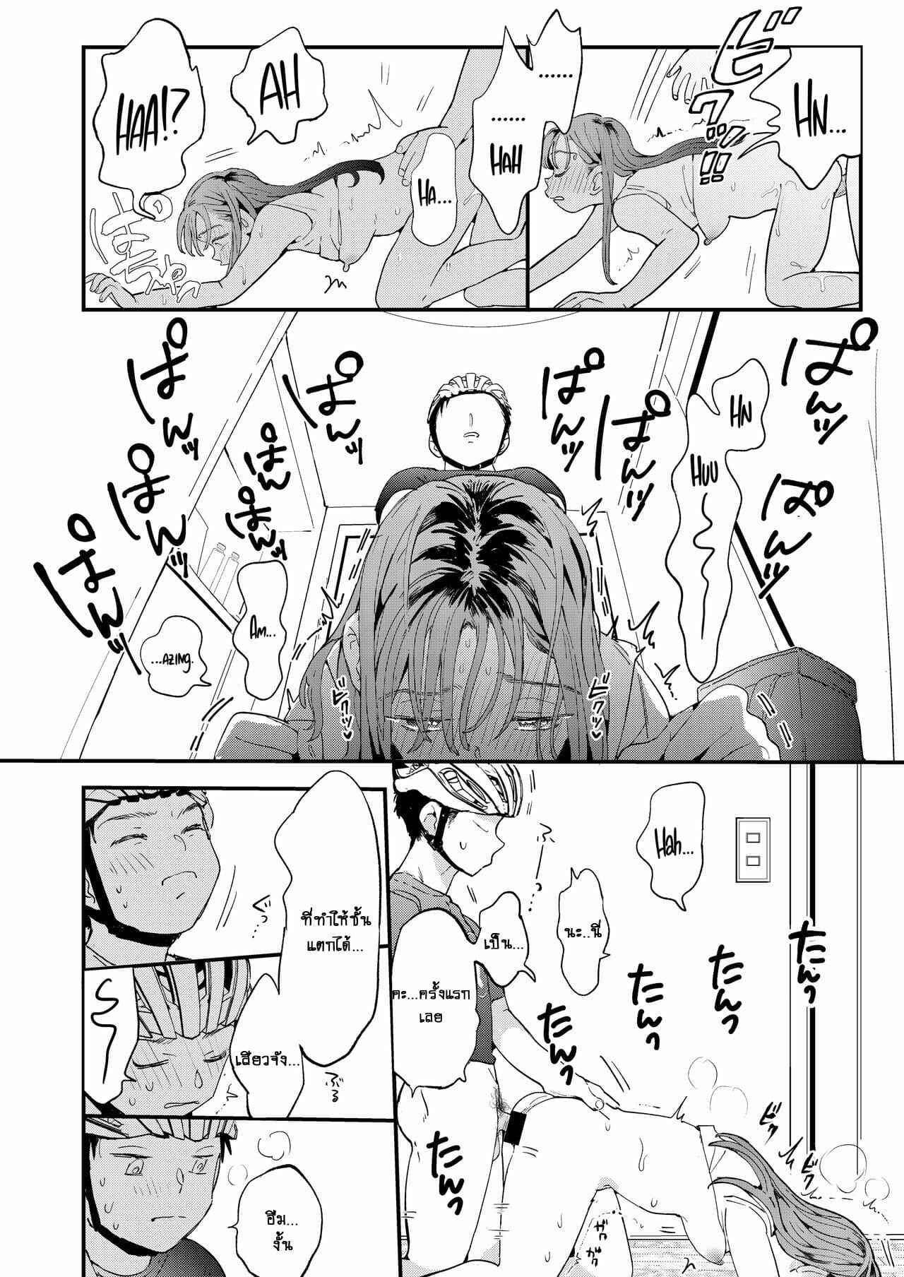 บริการเดลิเวอรี่ดุ้นร้อน-Denbu-Momo-●●●r-Chinko-o-Tanomitai-Onee-san-The-Girl-Who-Wants-to-Order-Uber-Dicks-37