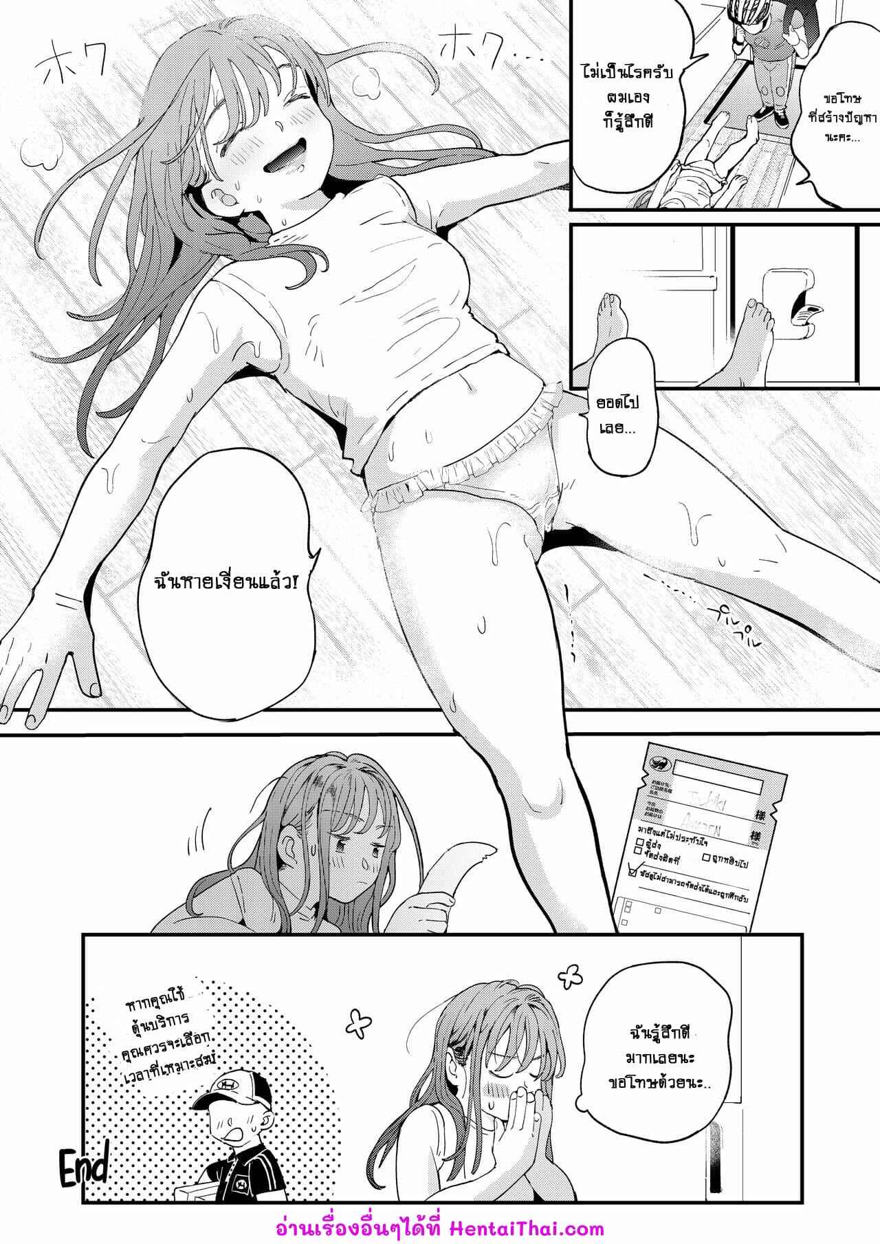 บริการเดลิเวอรี่ดุ้นร้อน-Denbu-Momo-●●●r-Chinko-o-Tanomitai-Onee-san-The-Girl-Who-Wants-to-Order-Uber-Dicks-43 บริการเดลิเวอรี่ดุ้นร้อน-Denbu-Momo-●●●r-Chinko-o-Tanomitai-Onee-san-The-Girl-Who-Wants-to-Order-Uber-Dicks-43