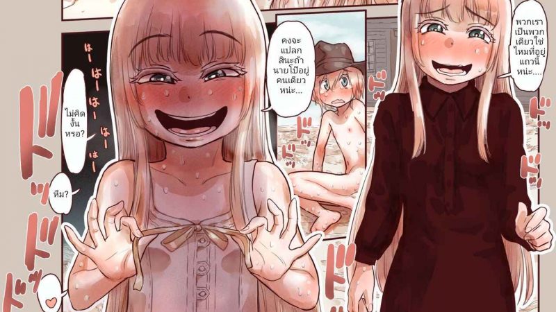 บาปและความลับ-Carradine-Tsumi-to-Mitsu-Sin-Secret-23