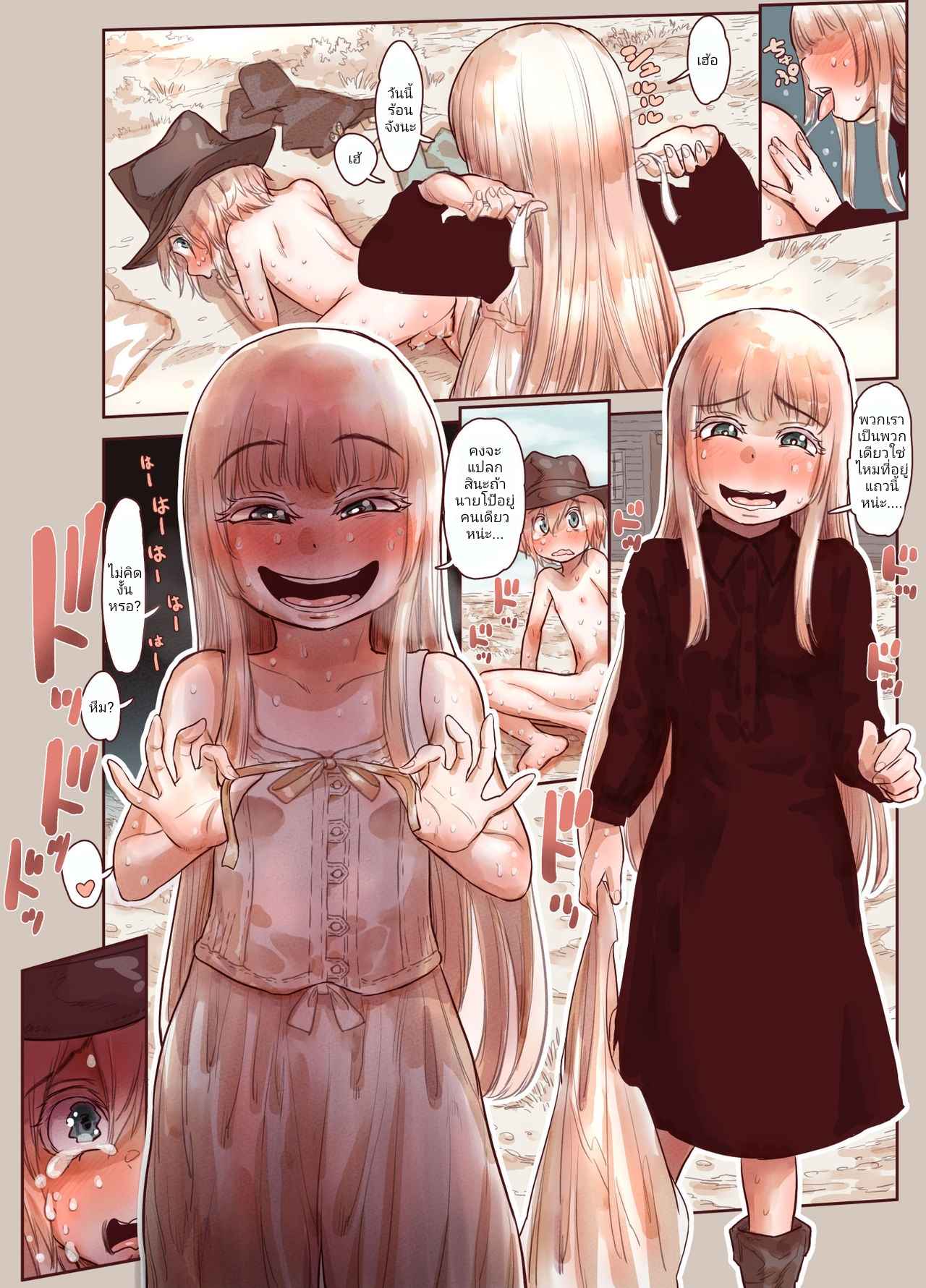 บาปและความลับ-Carradine-Tsumi-to-Mitsu-Sin-Secret-23