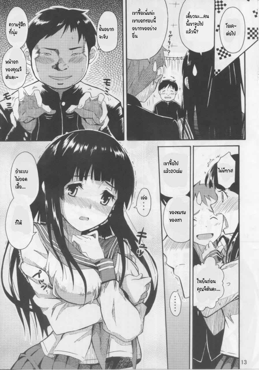 ผลกรรมที่ตามมา-C82-SKlabel-SKpresents-Chitanda-Eru-no-Sainan-Chitanda-Erus-Calamity-Hyouka-10