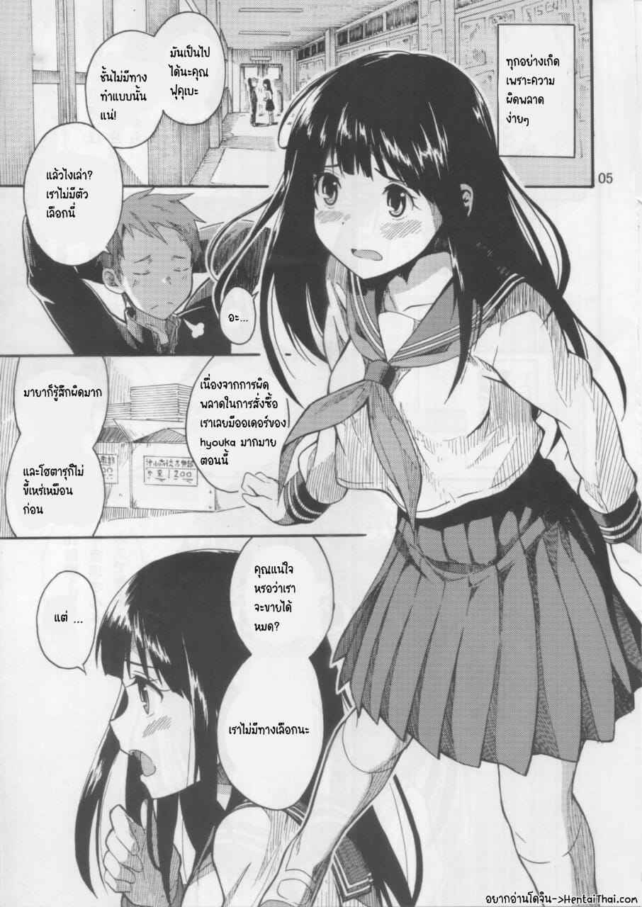 ผลกรรมที่ตามมา-C82-SKlabel-SKpresents-Chitanda-Eru-no-Sainan-Chitanda-Erus-Calamity-Hyouka-2