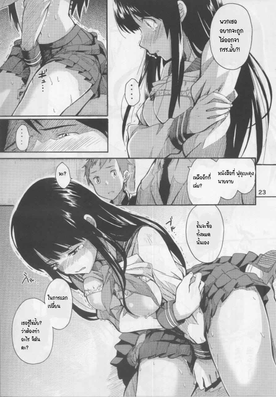 ผลกรรมที่ตามมา-C82-SKlabel-SKpresents-Chitanda-Eru-no-Sainan-Chitanda-Erus-Calamity-Hyouka-20