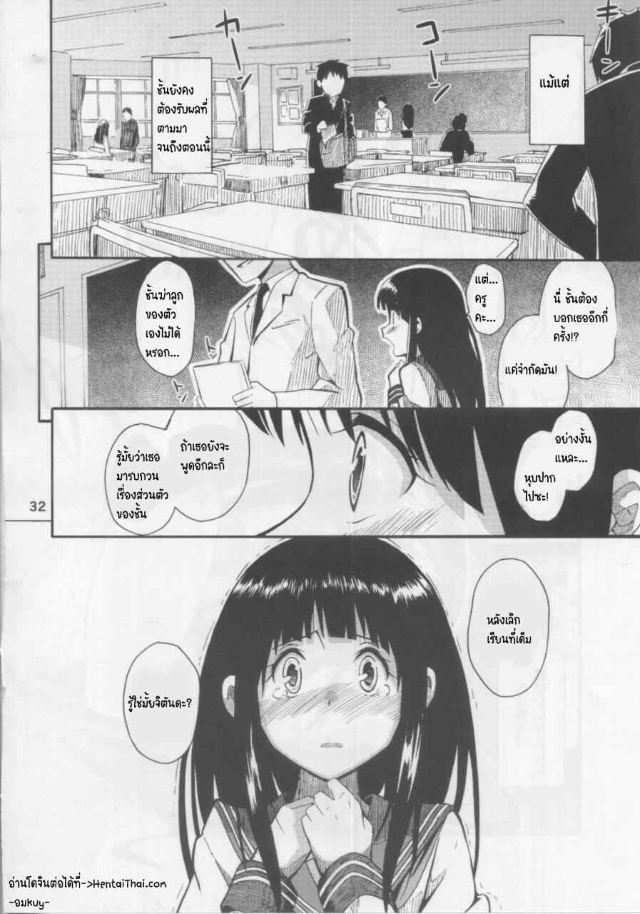 ผลกรรมที่ตามมา-C82-SKlabel-SKpresents-Chitanda-Eru-no-Sainan-Chitanda-Erus-Calamity-Hyouka-28