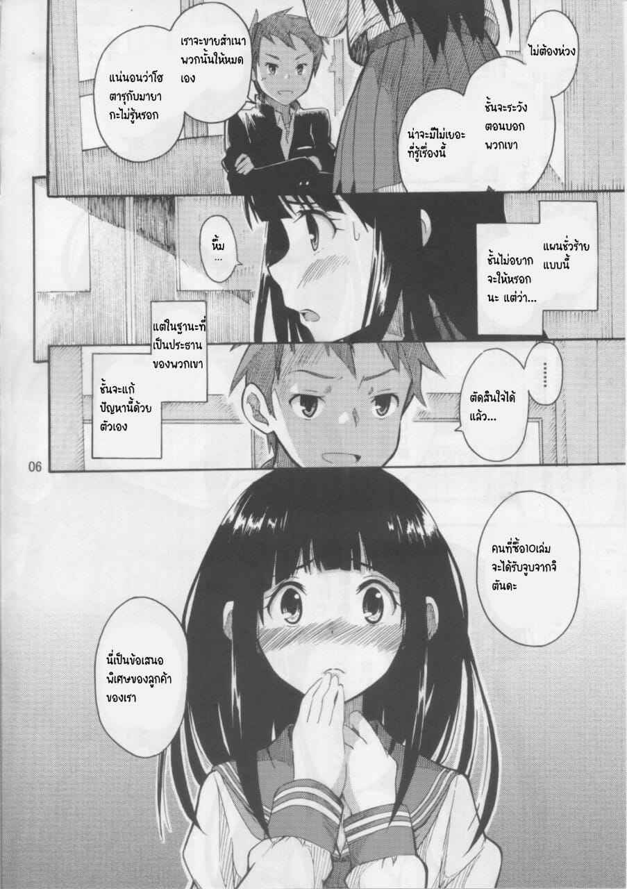 ผลกรรมที่ตามมา-C82-SKlabel-SKpresents-Chitanda-Eru-no-Sainan-Chitanda-Erus-Calamity-Hyouka-3