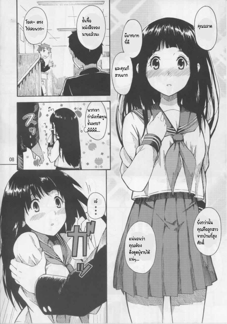 ผลกรรมที่ตามมา-C82-SKlabel-SKpresents-Chitanda-Eru-no-Sainan-Chitanda-Erus-Calamity-Hyouka-5