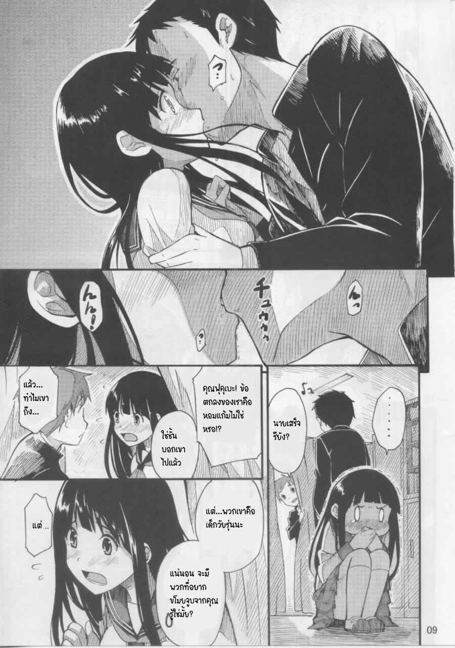 ผลกรรมที่ตามมา-C82-SKlabel-SKpresents-Chitanda-Eru-no-Sainan-Chitanda-Erus-Calamity-Hyouka-6