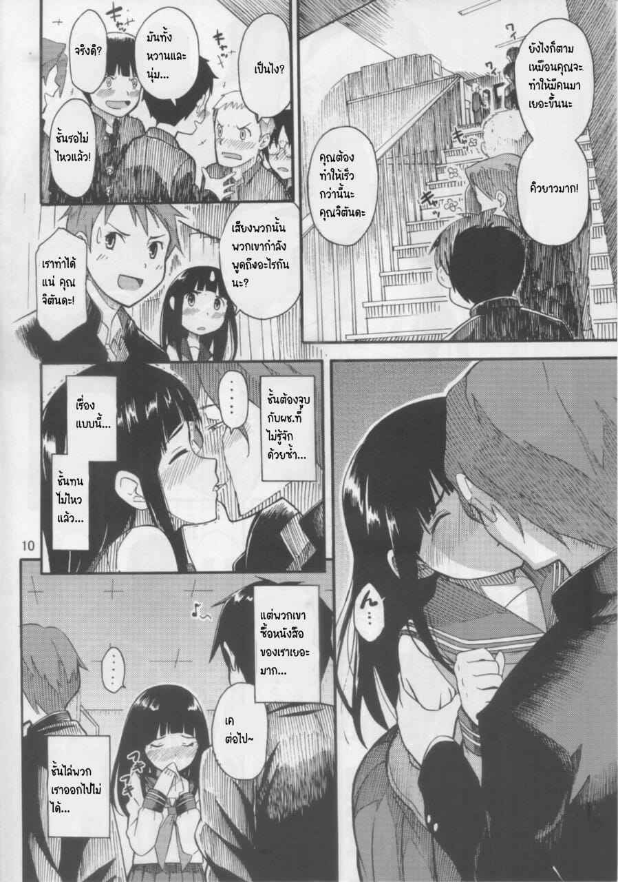 ผลกรรมที่ตามมา-C82-SKlabel-SKpresents-Chitanda-Eru-no-Sainan-Chitanda-Erus-Calamity-Hyouka-7