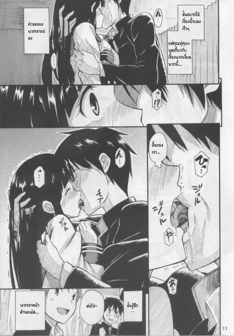 ผลกรรมที่ตามมา-C82-SKlabel-SKpresents-Chitanda-Eru-no-Sainan-Chitanda-Erus-Calamity-Hyouka-8