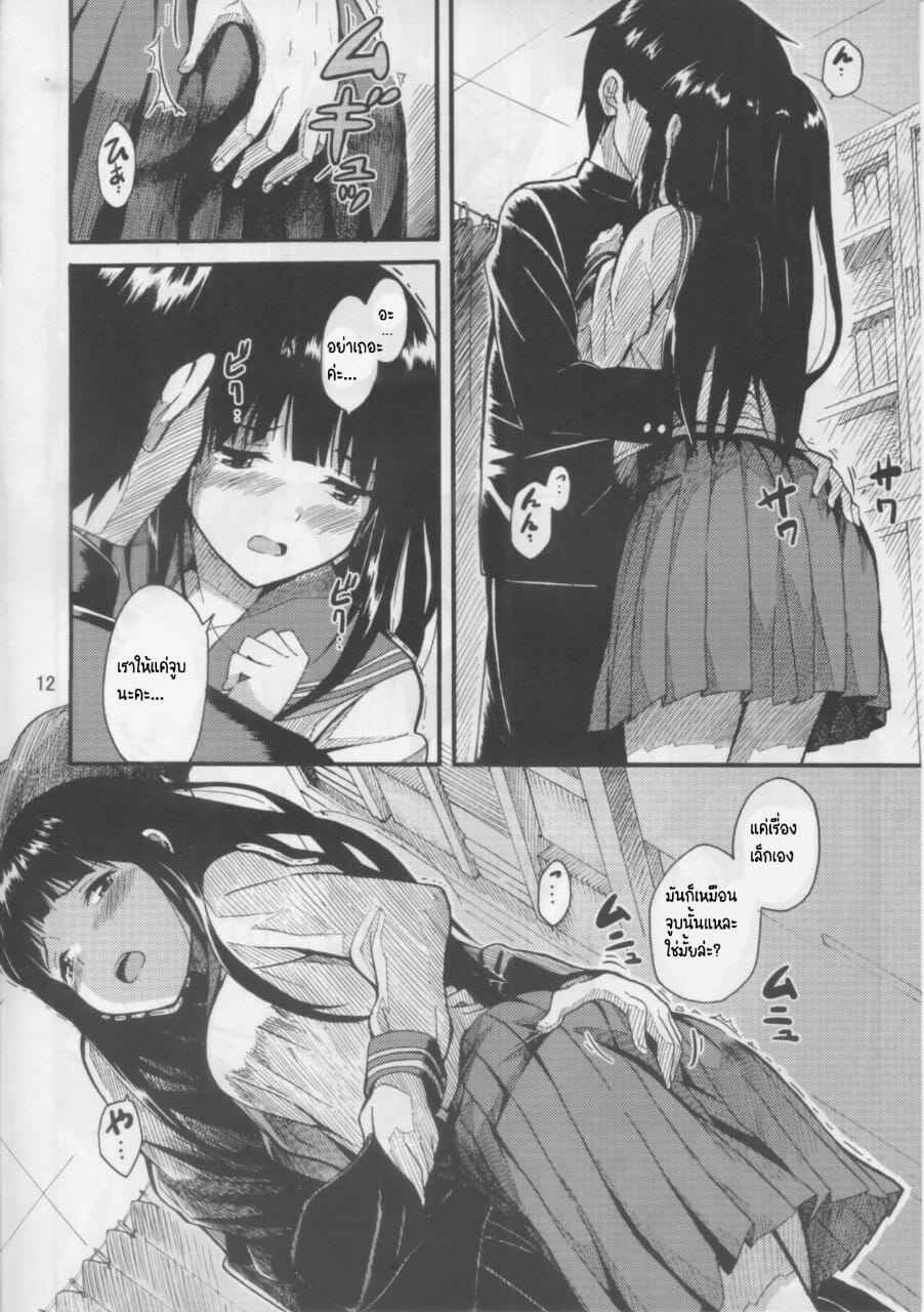 ผลกรรมที่ตามมา-C82-SKlabel-SKpresents-Chitanda-Eru-no-Sainan-Chitanda-Erus-Calamity-Hyouka-9