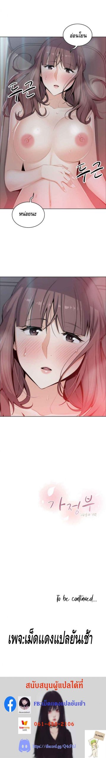 ผู้ดูแลบ้าน-11-House-Keeper-Chapter-11-11