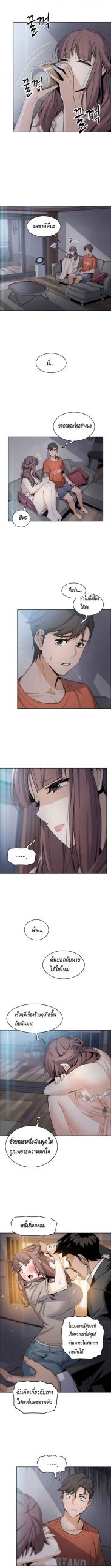 ผู้ดูแลบ้าน-11-House-Keeper-Chapter-11-2