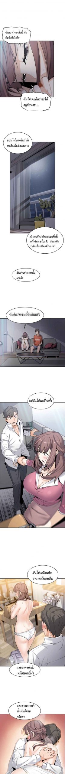 ผู้ดูแลบ้าน-11-House-Keeper-Chapter-11-3