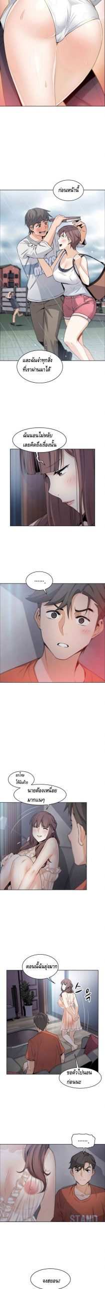 ผู้ดูแลบ้าน-11-House-Keeper-Chapter-11-4