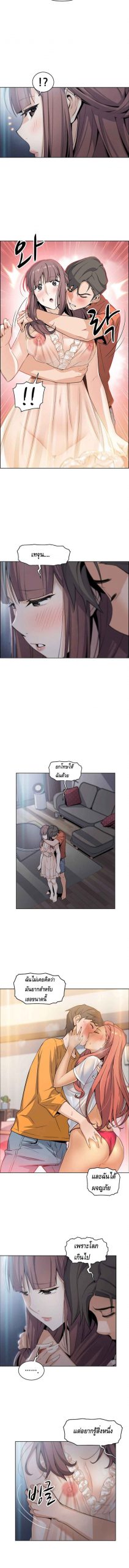 ผู้ดูแลบ้าน-11-House-Keeper-Chapter-11-5