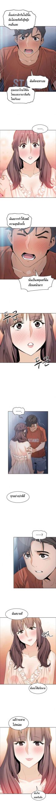 ผู้ดูแลบ้าน-11-House-Keeper-Chapter-11-6