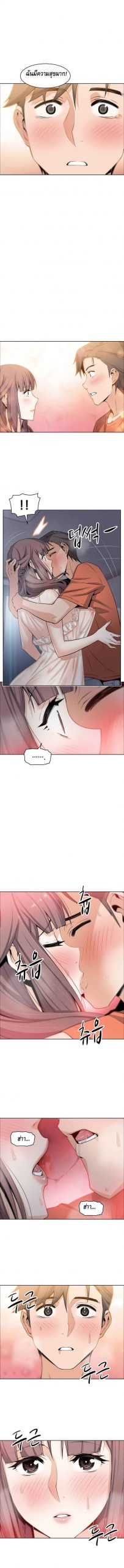 ผู้ดูแลบ้าน-11-House-Keeper-Chapter-11-7