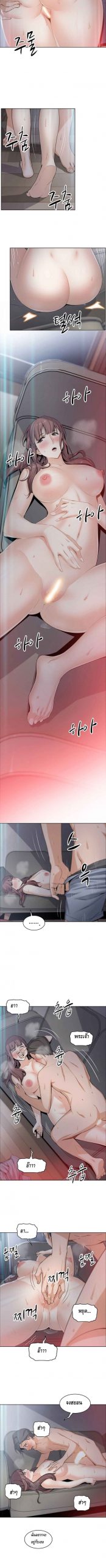 ผู้ดูแลบ้าน-11-House-Keeper-Chapter-11-9