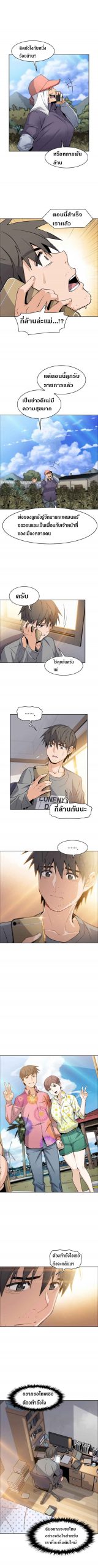 ผู้ดูแลบ้าน-6-House-Keeper-Chapter-6-4