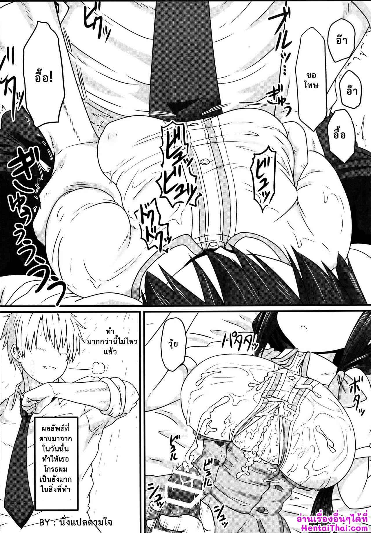 ฝันที่เป็นจริง-3-Shokumu-Taiman-Take-Tougoux-3-Yuuki-Yuuna-wa-Yuusha-de-Aru2-15
