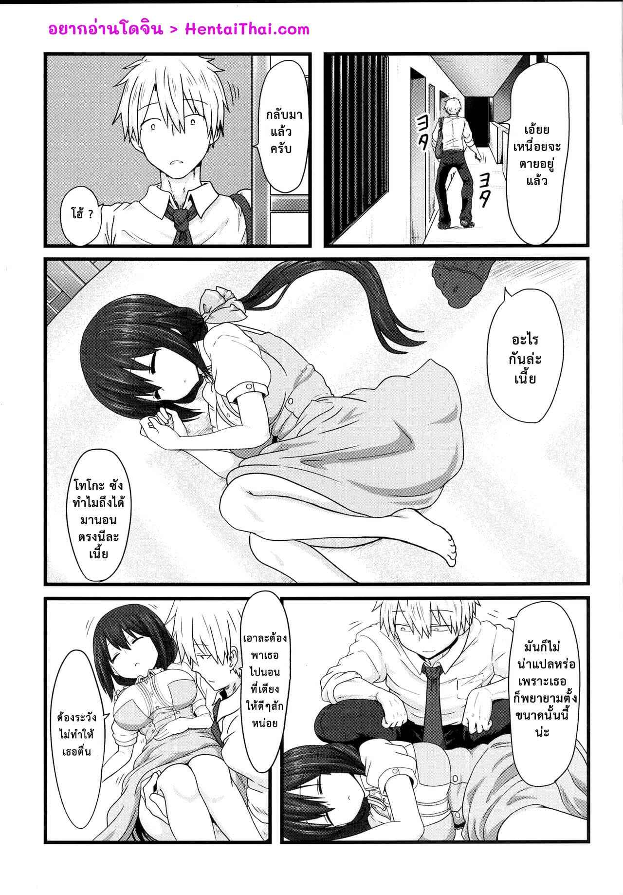 ฝันที่เป็นจริง-3-Shokumu-Taiman-Take-Tougoux-3-Yuuki-Yuuna-wa-Yuusha-de-Aru2-2