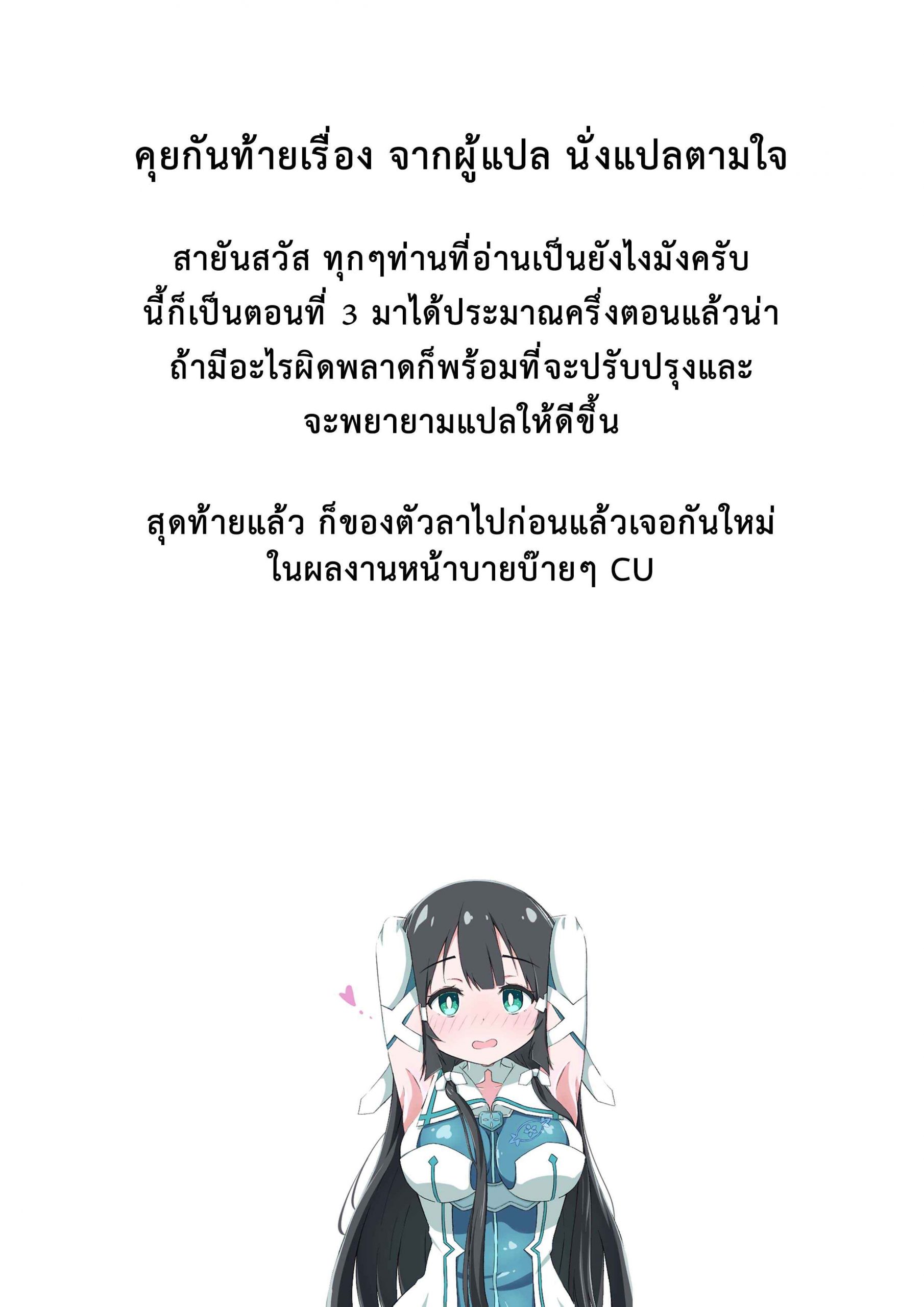 ฝันที่เป็นจริง-3-Shokumu-Taiman-Take-Tougoux-3-Yuuki-Yuuna-wa-Yuusha-de-Aru2-20
