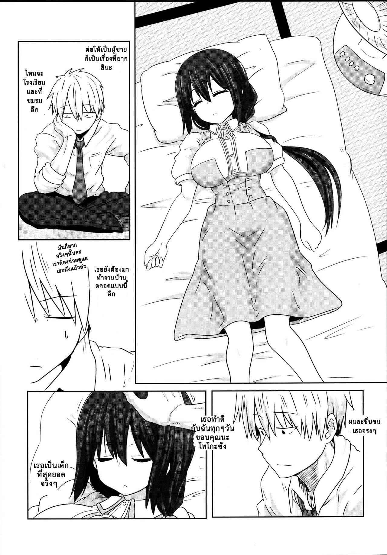 ฝันที่เป็นจริง-3-Shokumu-Taiman-Take-Tougoux-3-Yuuki-Yuuna-wa-Yuusha-de-Aru2-3
