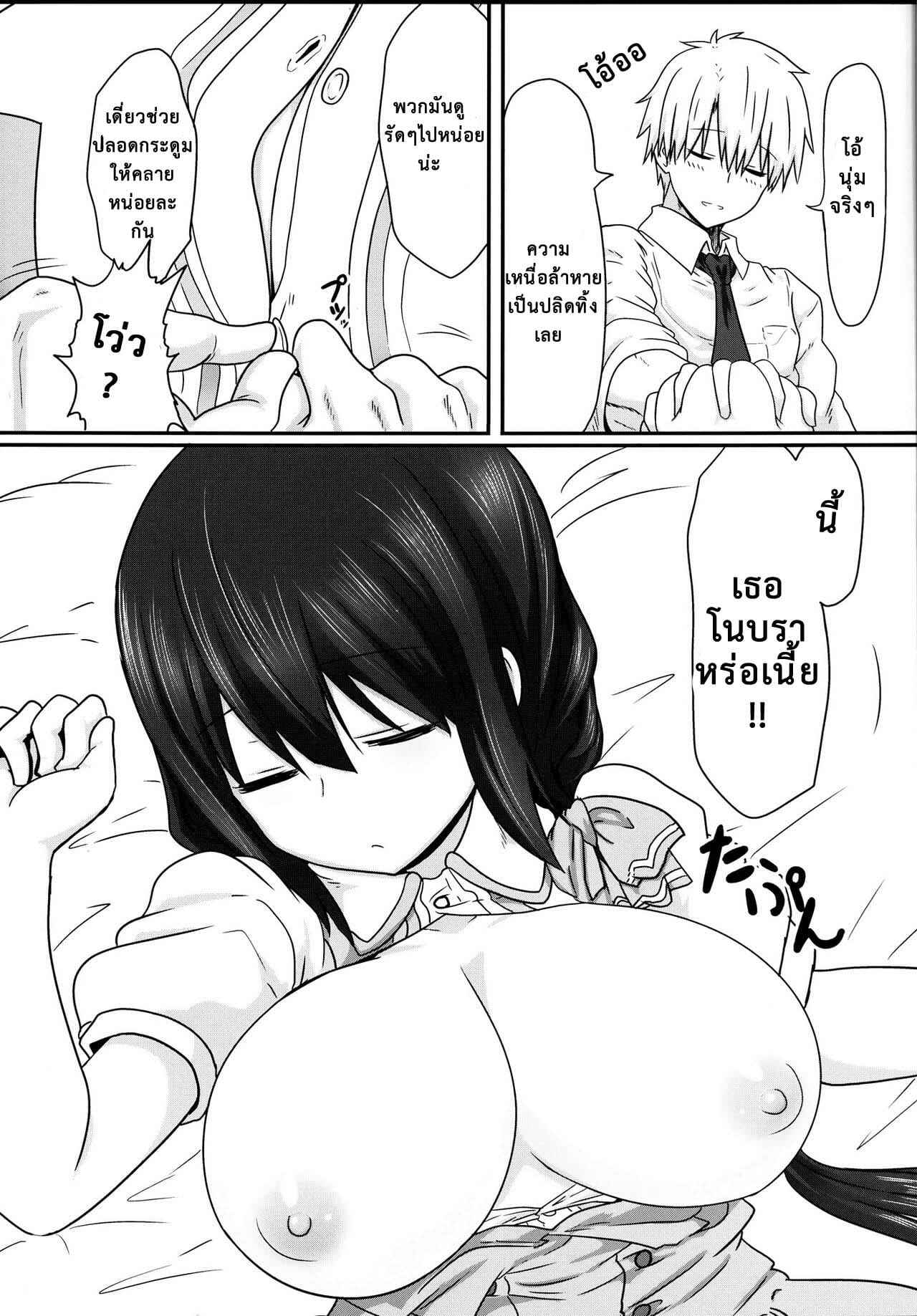 ฝันที่เป็นจริง-3-Shokumu-Taiman-Take-Tougoux-3-Yuuki-Yuuna-wa-Yuusha-de-Aru2-5