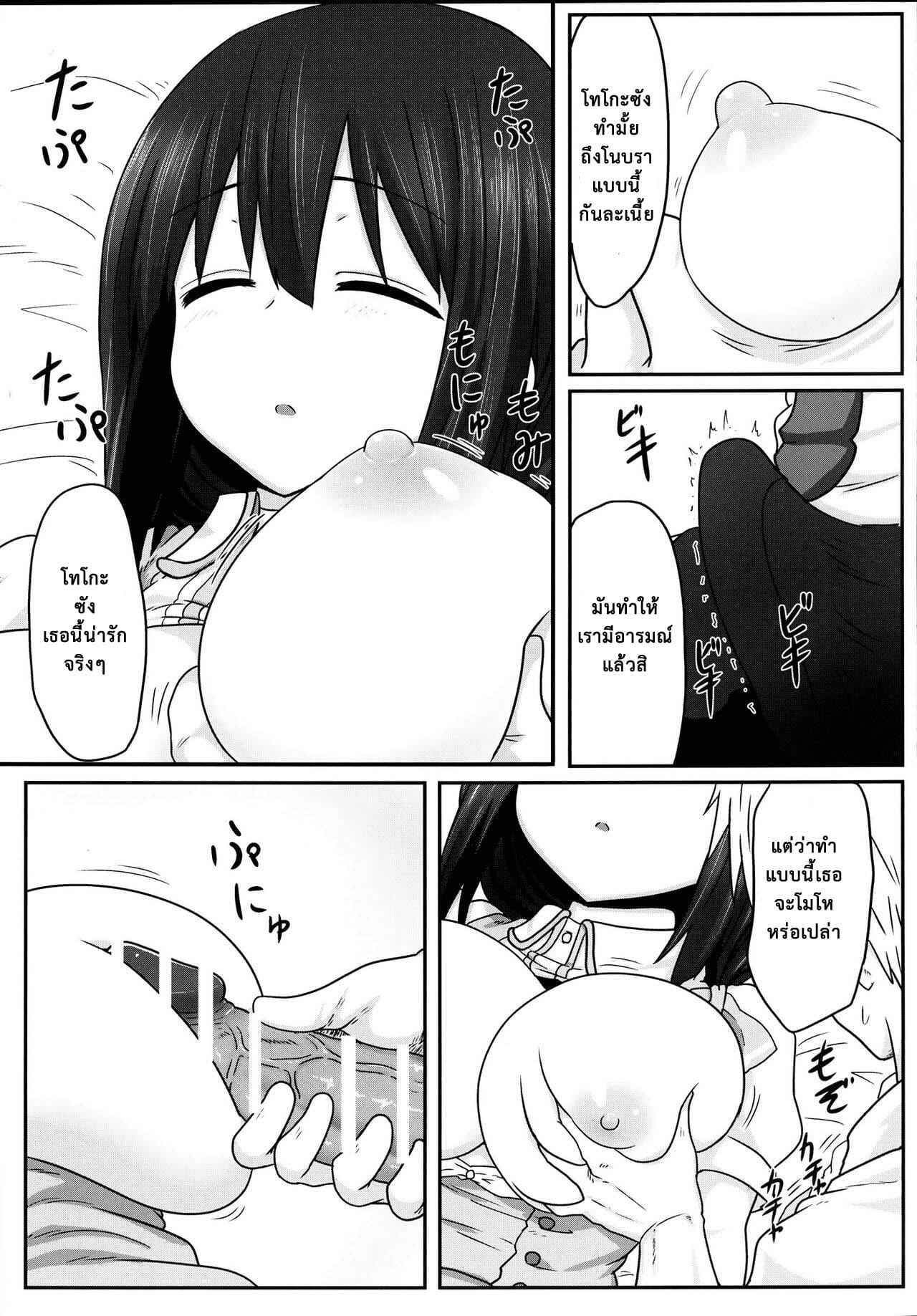 ฝันที่เป็นจริง-3-Shokumu-Taiman-Take-Tougoux-3-Yuuki-Yuuna-wa-Yuusha-de-Aru2-6