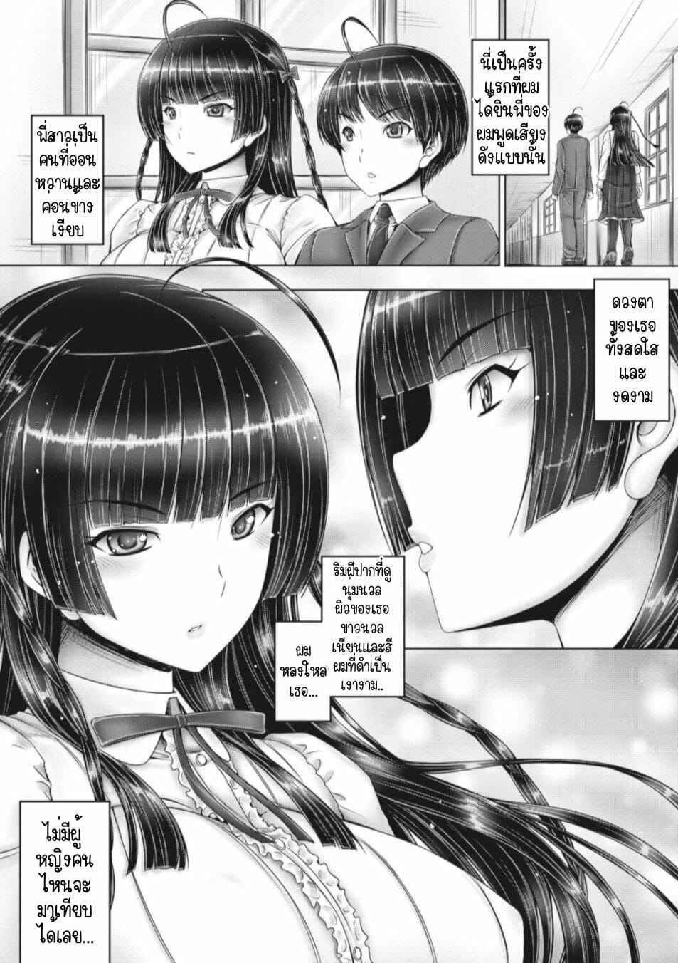 พี่น้องตระกูลทากาย่าม่า-Otone-Futari-no-Kazoku-Siblings-Family-Motto-Nee-Motto-3