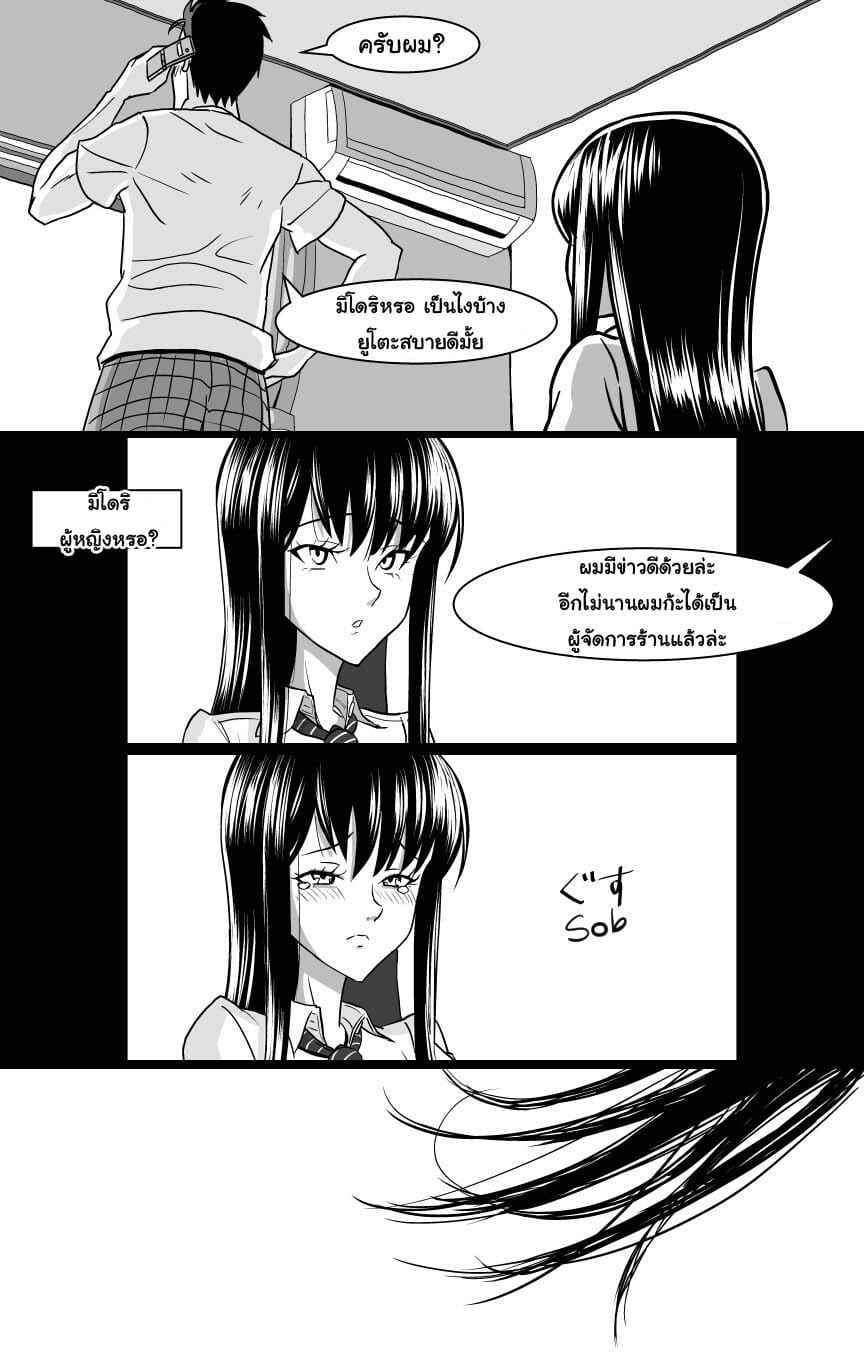 พ่อม่ายกับแฟนสาวคนใหม่-Caustica-Ojisen-JK-to-Batsuichi-Tenchou-Koi-wa-Ameagari-no-You-ni-Part-1-10