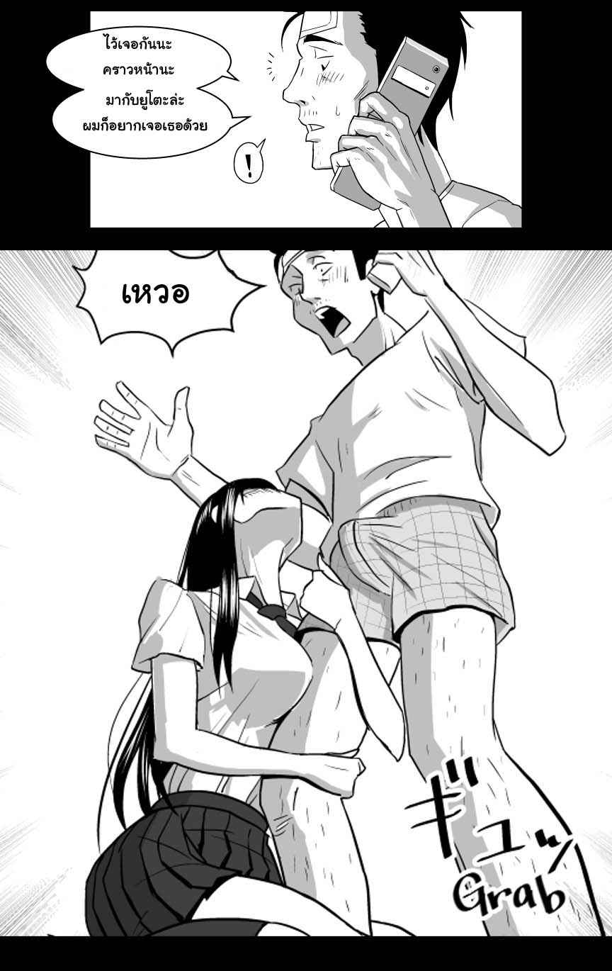พ่อม่ายกับแฟนสาวคนใหม่-Caustica-Ojisen-JK-to-Batsuichi-Tenchou-Koi-wa-Ameagari-no-You-ni-Part-1-11