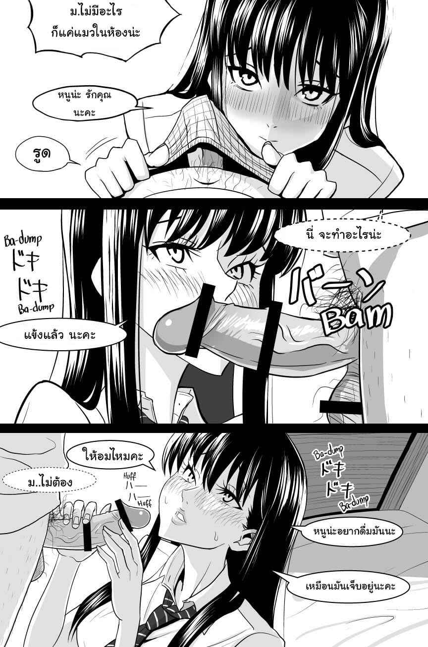 พ่อม่ายกับแฟนสาวคนใหม่-Caustica-Ojisen-JK-to-Batsuichi-Tenchou-Koi-wa-Ameagari-no-You-ni-Part-1-12