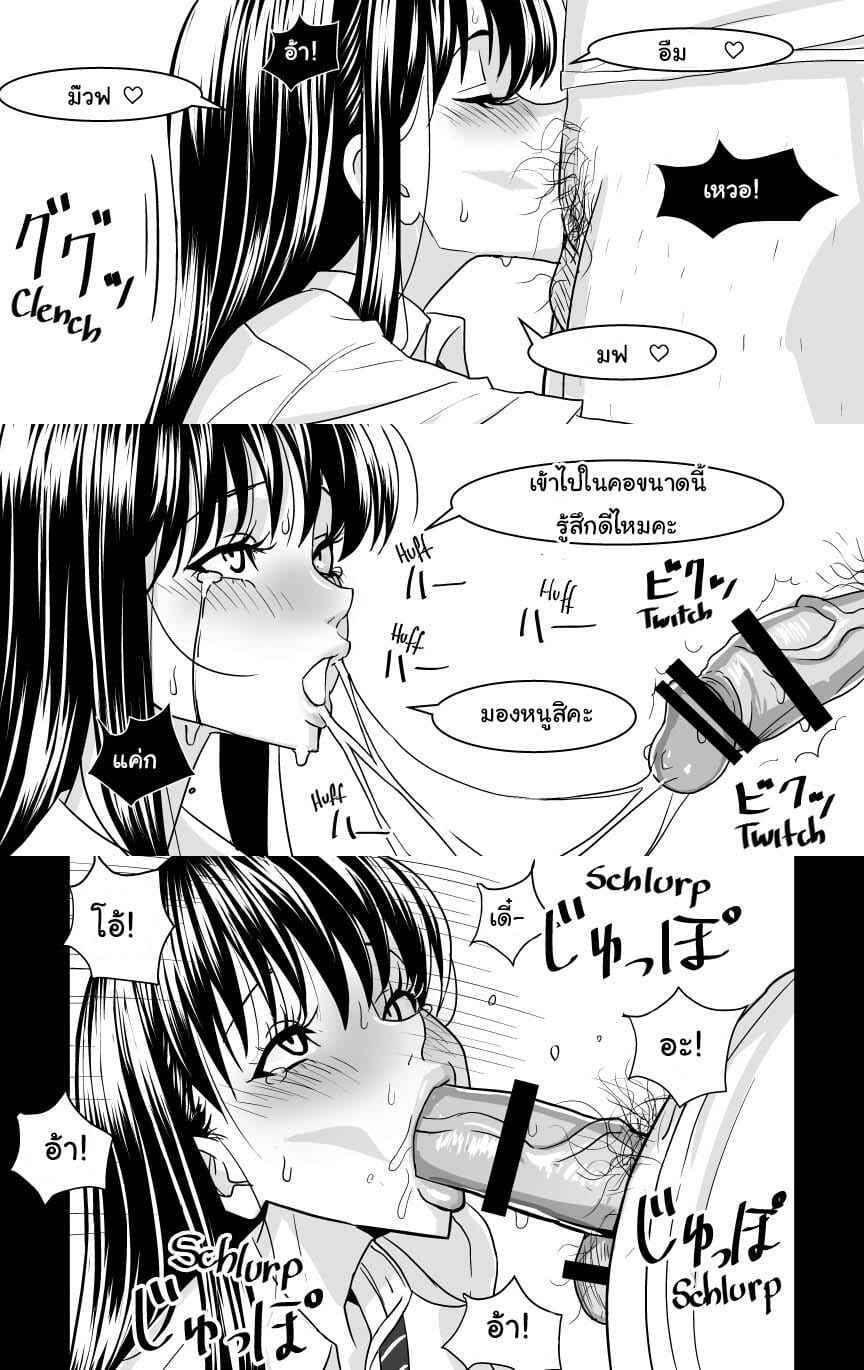 พ่อม่ายกับแฟนสาวคนใหม่-Caustica-Ojisen-JK-to-Batsuichi-Tenchou-Koi-wa-Ameagari-no-You-ni-Part-1-14