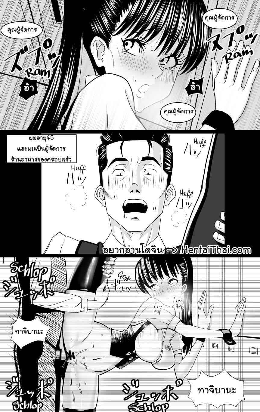พ่อม่ายกับแฟนสาวคนใหม่-Caustica-Ojisen-JK-to-Batsuichi-Tenchou-Koi-wa-Ameagari-no-You-ni-Part-1-2