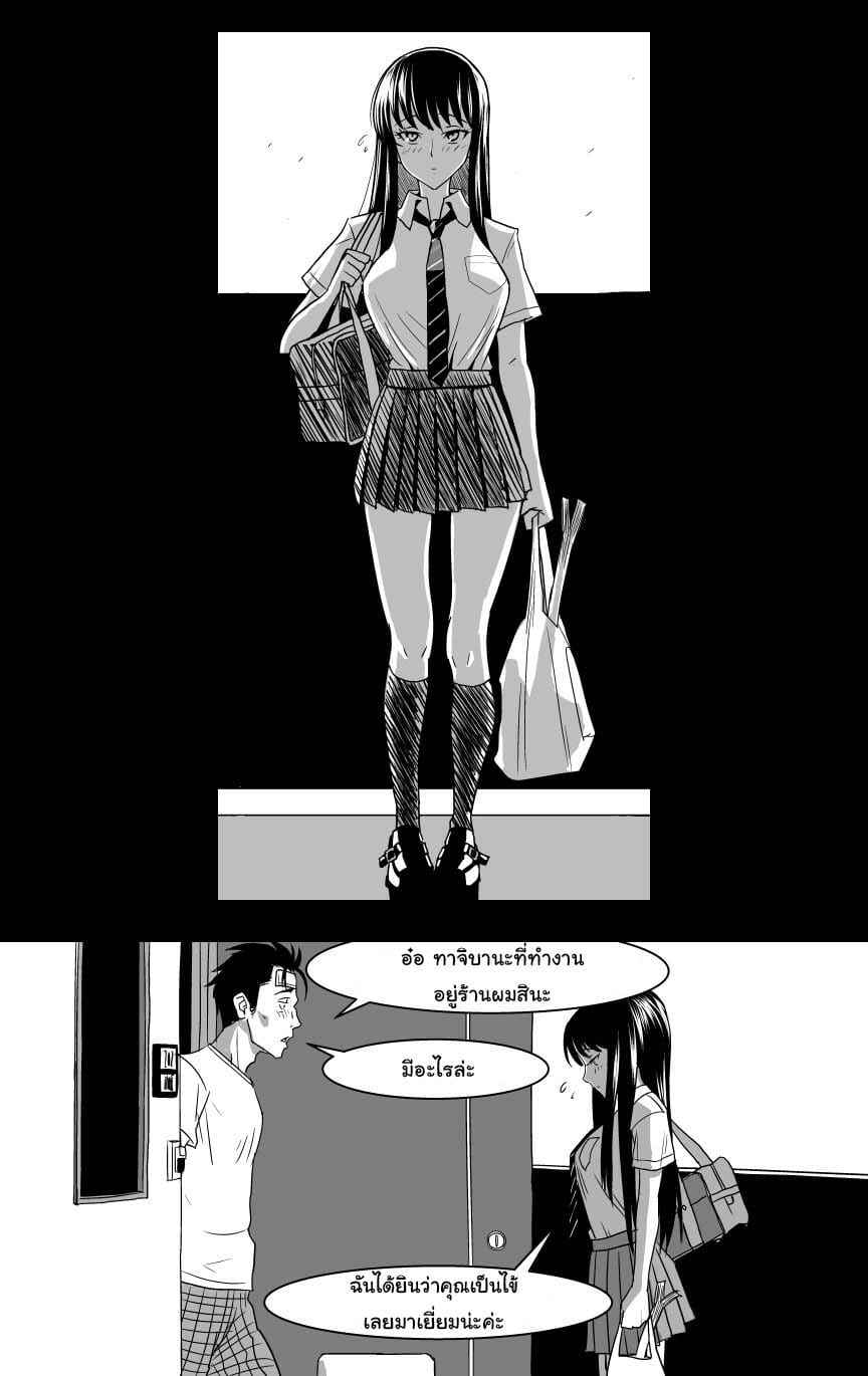 พ่อม่ายกับแฟนสาวคนใหม่-Caustica-Ojisen-JK-to-Batsuichi-Tenchou-Koi-wa-Ameagari-no-You-ni-Part-1-5