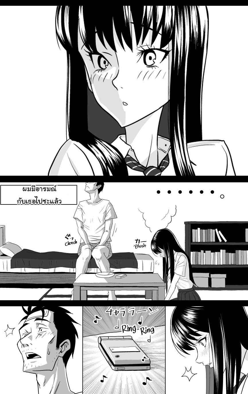 พ่อม่ายกับแฟนสาวคนใหม่-Caustica-Ojisen-JK-to-Batsuichi-Tenchou-Koi-wa-Ameagari-no-You-ni-Part-1-9