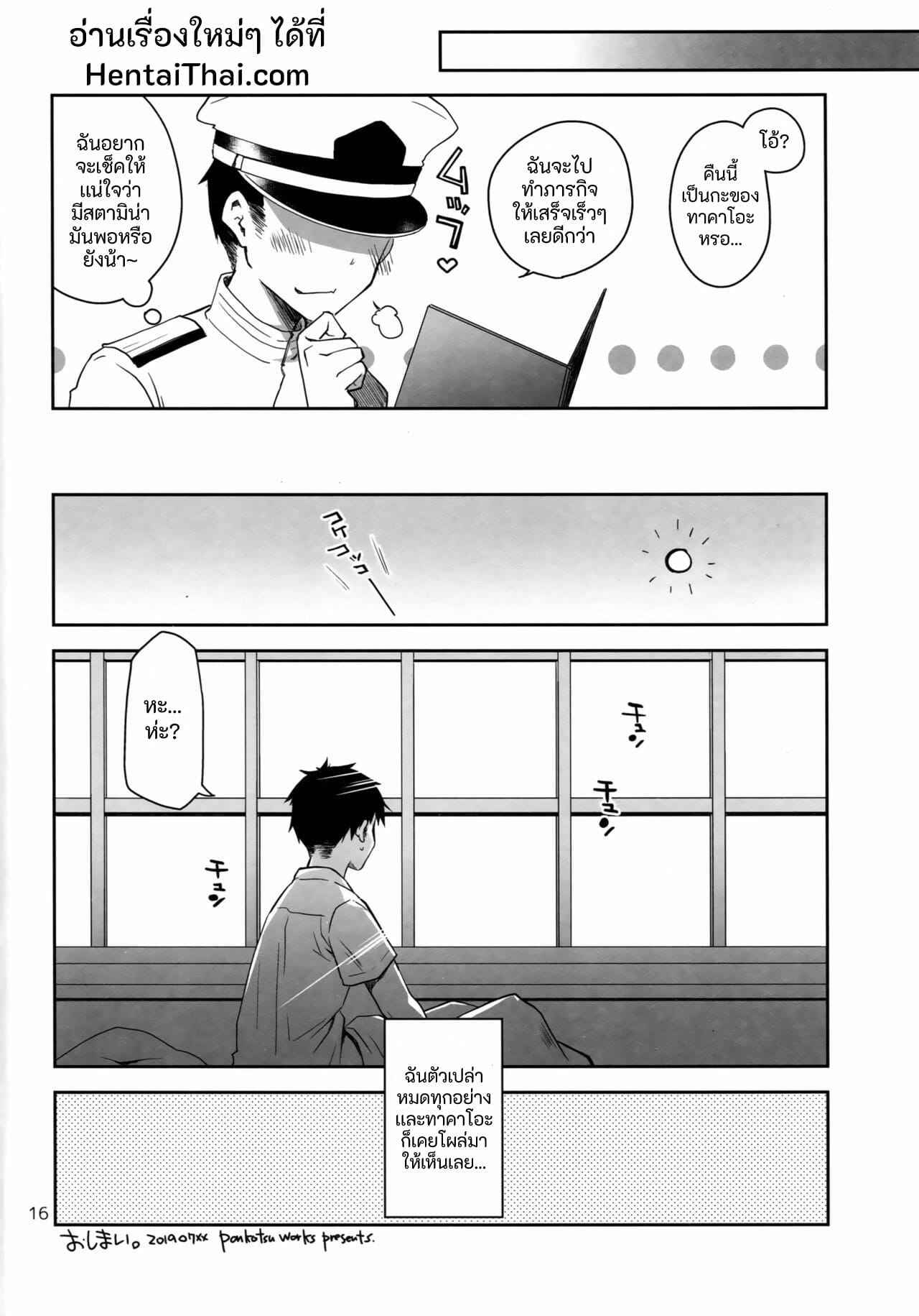 ภารกิจสุดสยิว-CT34-Ponkotsu-Works-Onee-san-to-Tokubetsu-Ninmu-Azur-Lane-11