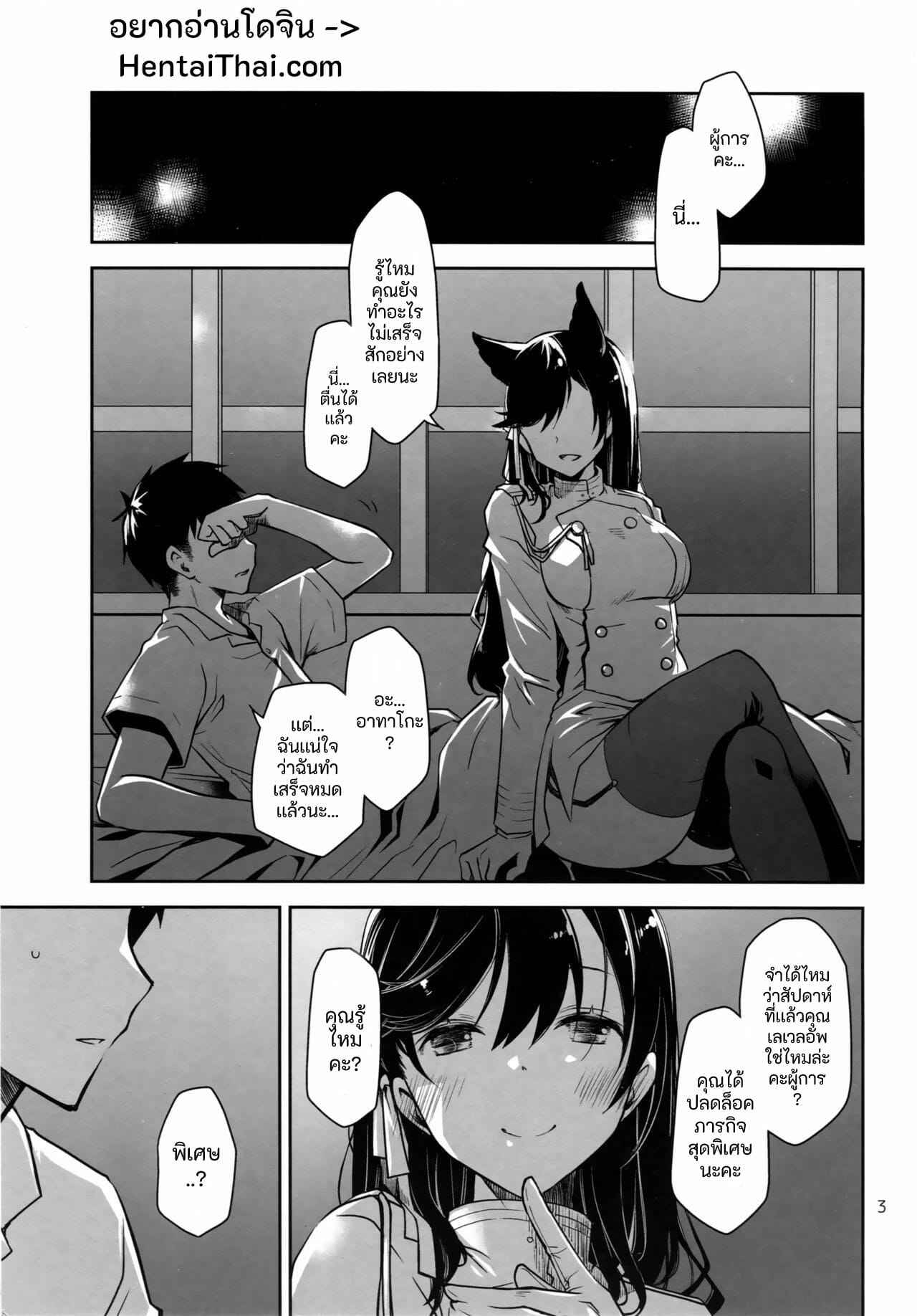 ภารกิจสุดสยิว-CT34-Ponkotsu-Works-Onee-san-to-Tokubetsu-Ninmu-Azur-Lane-2