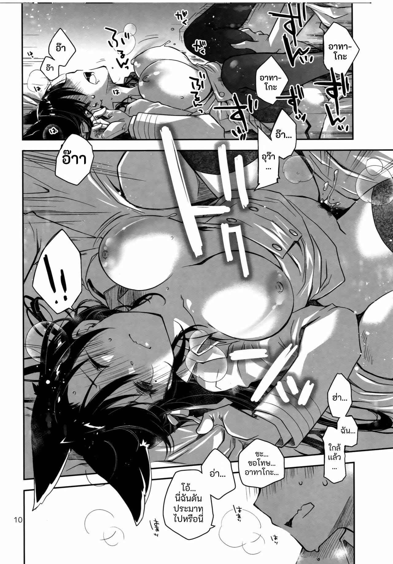 ภารกิจสุดสยิว-CT34-Ponkotsu-Works-Onee-san-to-Tokubetsu-Ninmu-Azur-Lane-7