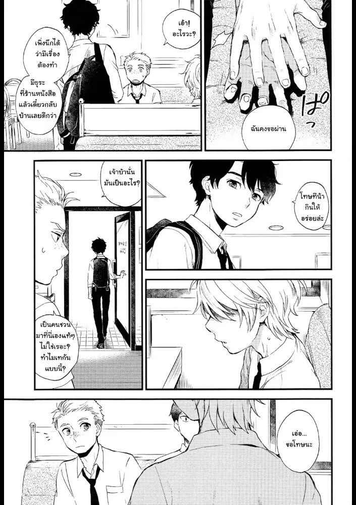 มันคือการฝึก-ไม่ใช่เซ็กส์-3-จบ-Dare-ni-mo-Ienai-Iroiro-goto-Aldnoah-Zero-dj-Ch.3-10