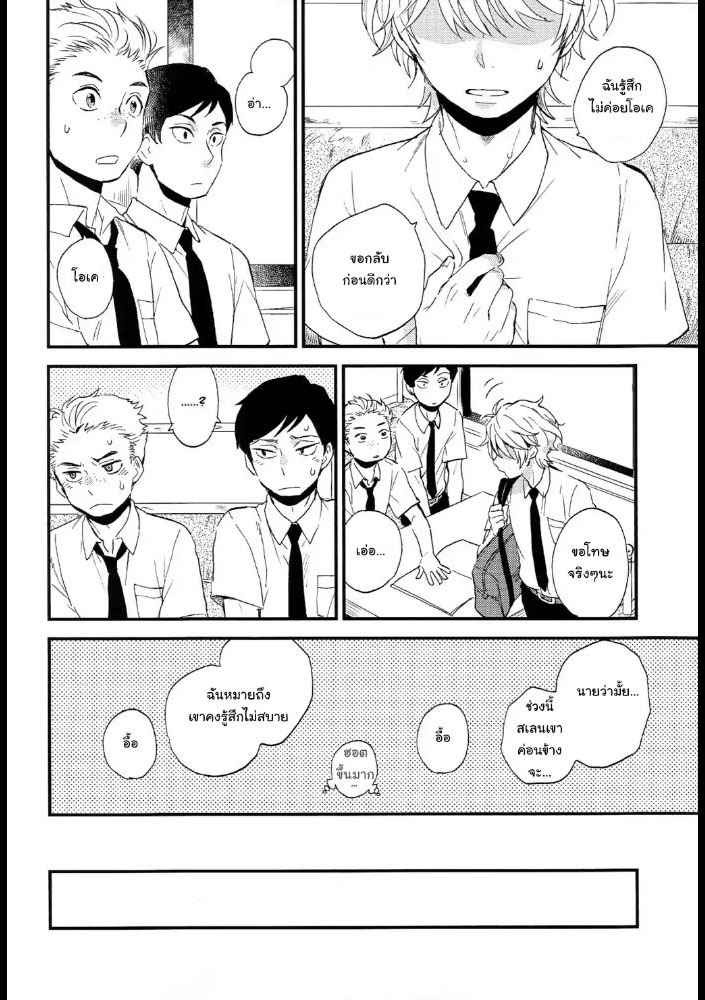 มันคือการฝึก-ไม่ใช่เซ็กส์-3-จบ-Dare-ni-mo-Ienai-Iroiro-goto-Aldnoah-Zero-dj-Ch.3-11