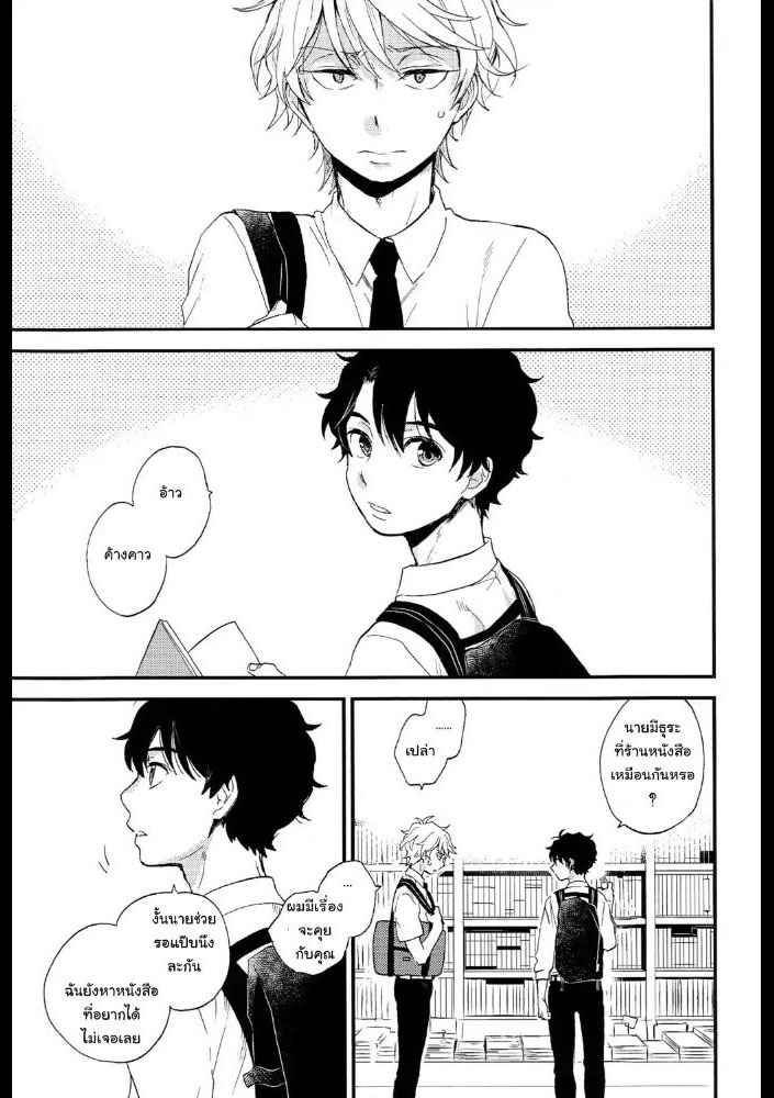 มันคือการฝึก-ไม่ใช่เซ็กส์-3-จบ-Dare-ni-mo-Ienai-Iroiro-goto-Aldnoah-Zero-dj-Ch.3-12