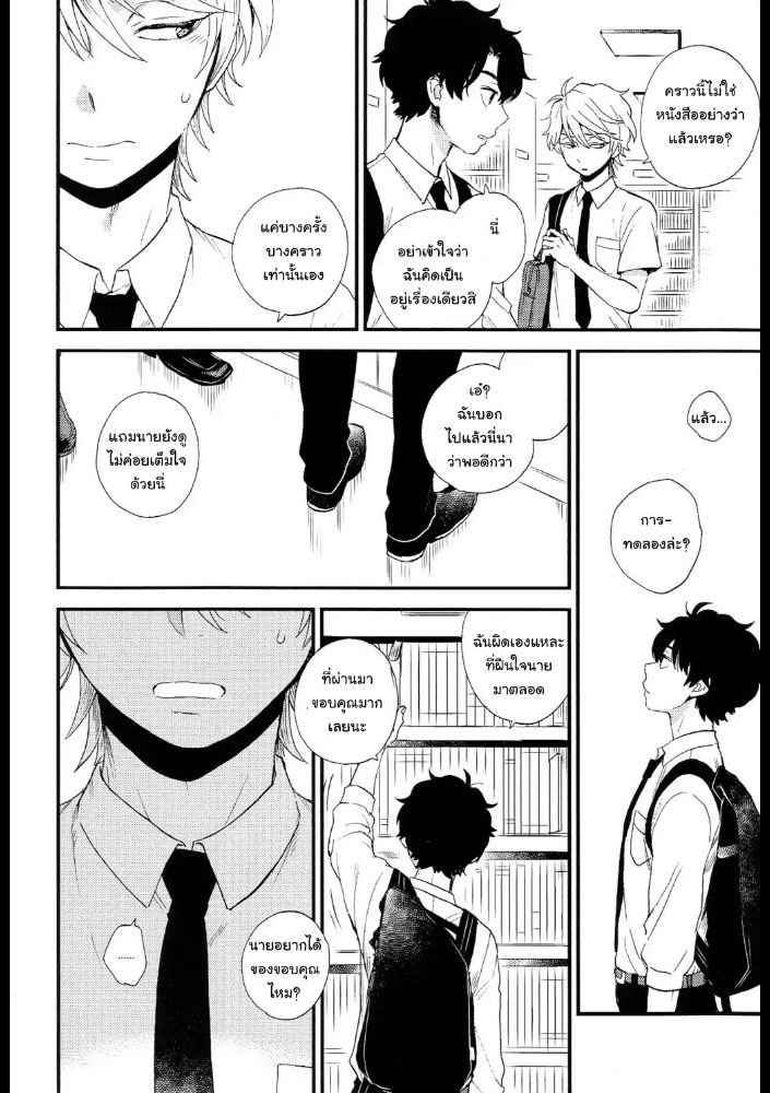 มันคือการฝึก-ไม่ใช่เซ็กส์-3-จบ-Dare-ni-mo-Ienai-Iroiro-goto-Aldnoah-Zero-dj-Ch.3-13